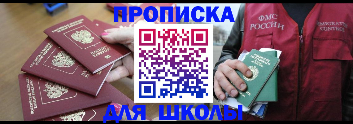 временная регистрация в квартире в Пыть-Яхе