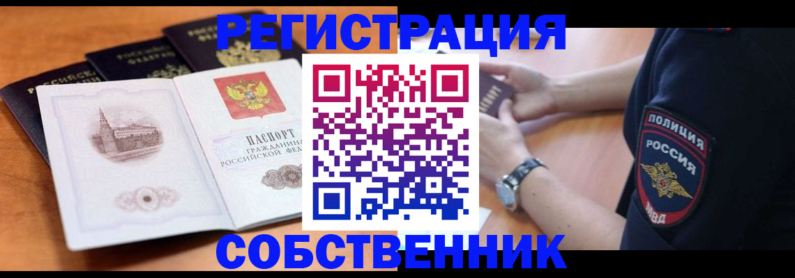 временная регистрация поиск в Пыть-Яхе