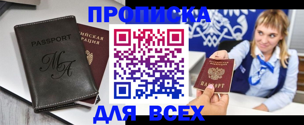 временная регистрация купить в Пыть-Яхе