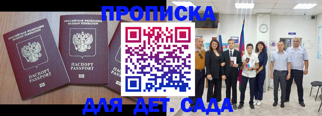 регистрация в Пыть-Яхе